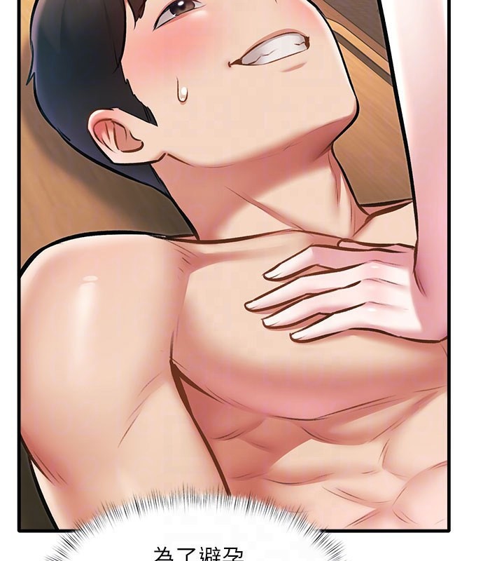 特色新視界第14話-攻下禁慾人妻