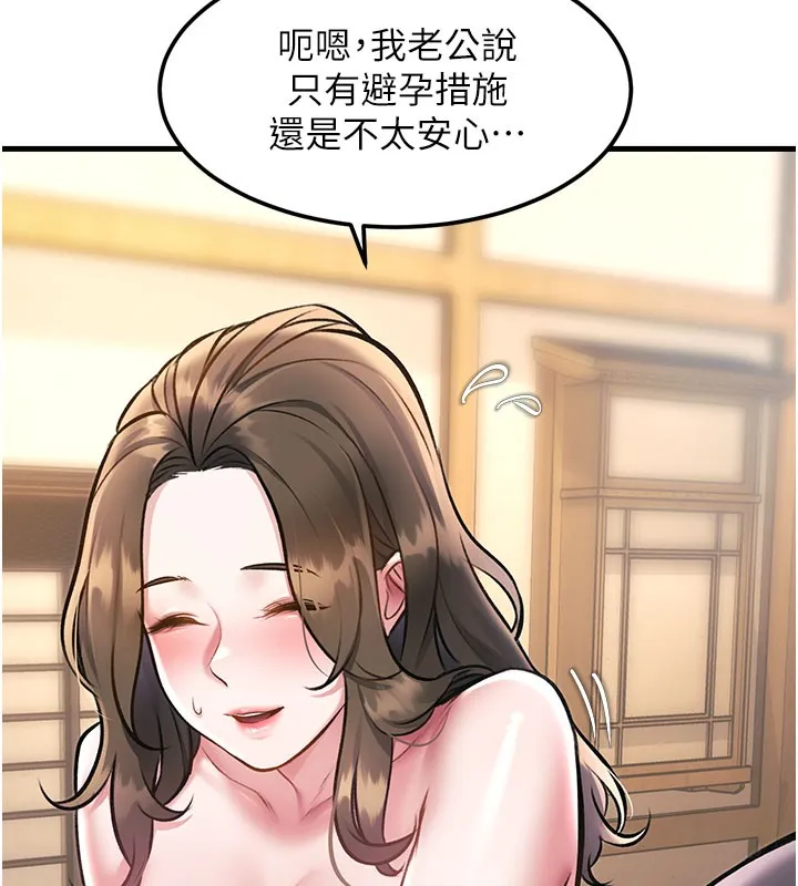 特色新视界-第14話-攻下禁慾人妻 - 图片 108