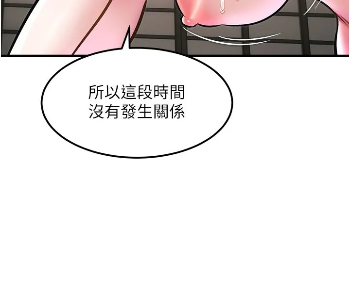 特色新視界第14話-攻下禁慾人妻