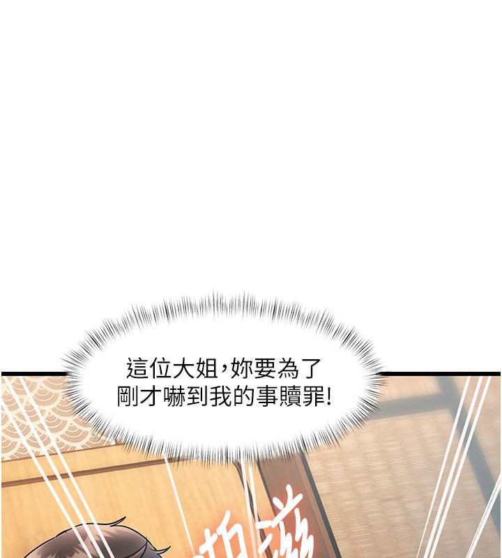 特色新視界第14話-攻下禁慾人妻