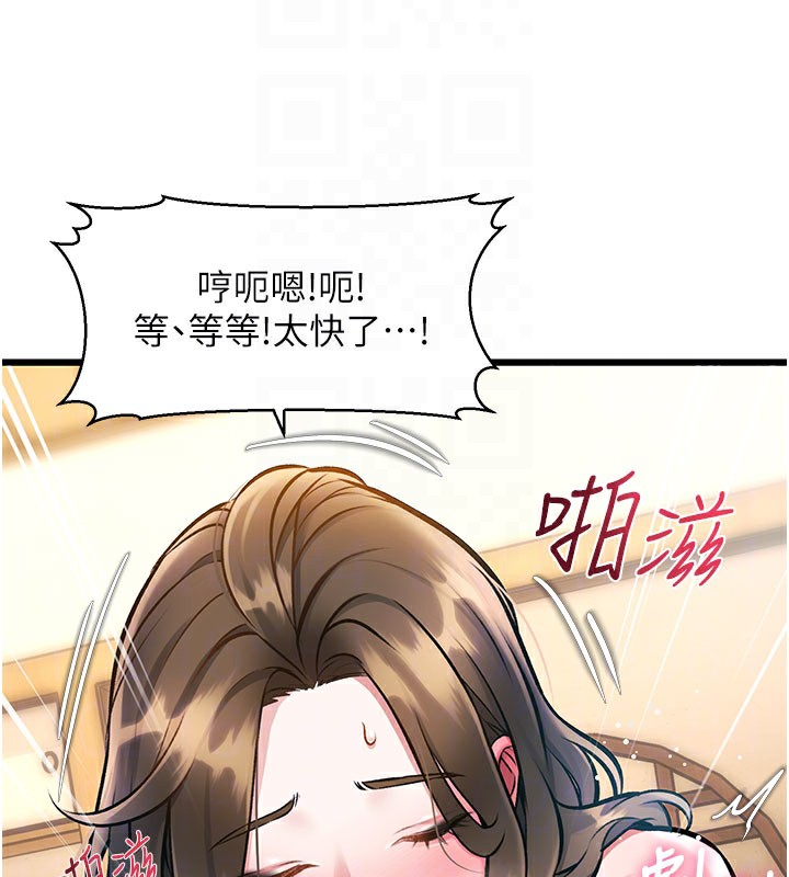 特色新视界第14話-攻下禁慾人妻