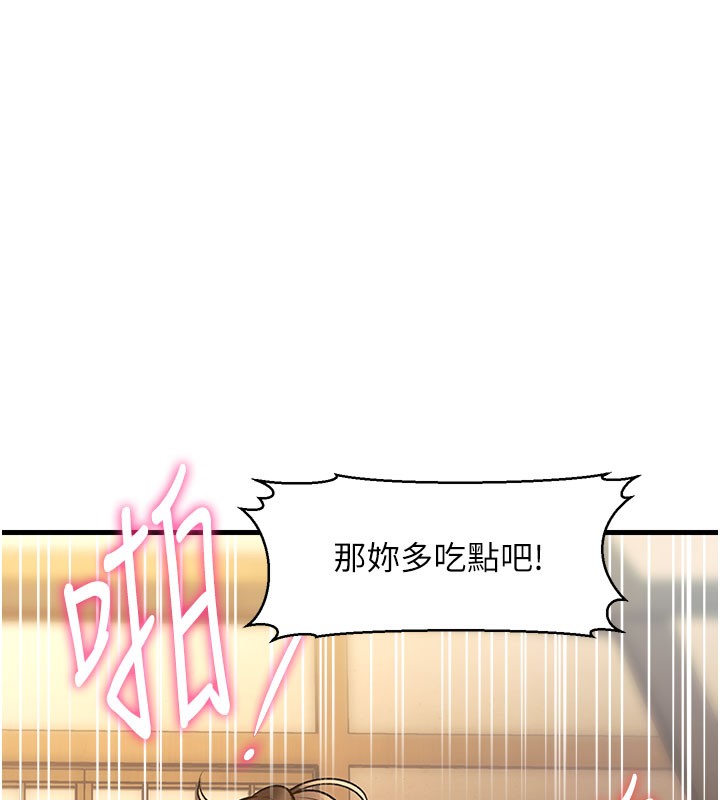 特色新視界第14話-攻下禁慾人妻