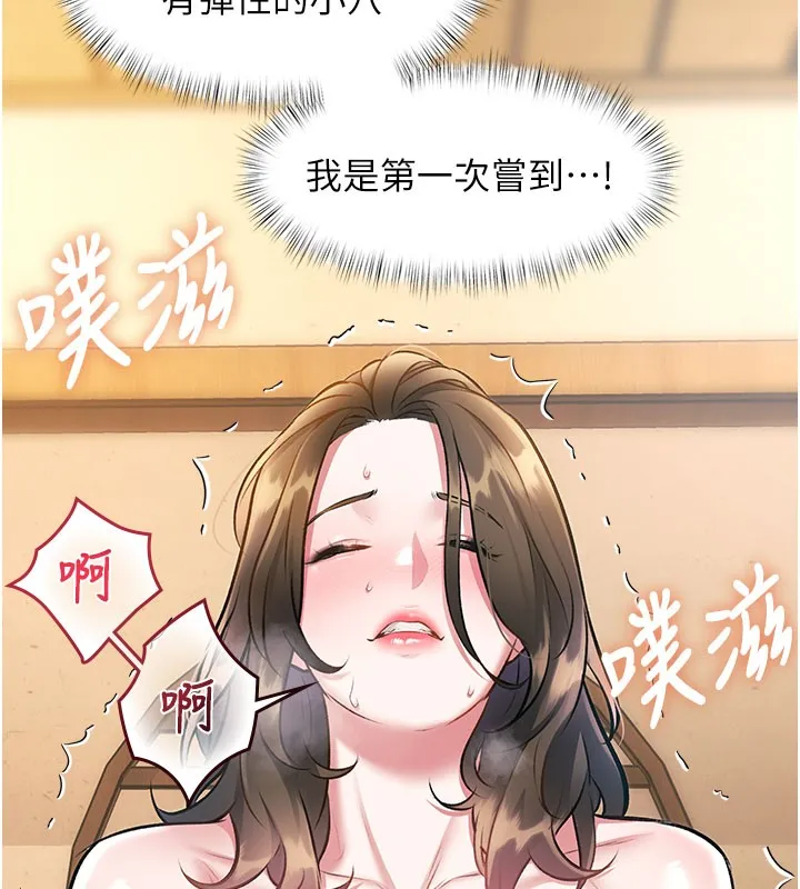 特色新视界-第14話-攻下禁慾人妻 - 图片 133