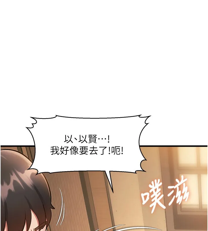 特色新视界-第14話-攻下禁慾人妻 - 图片 136