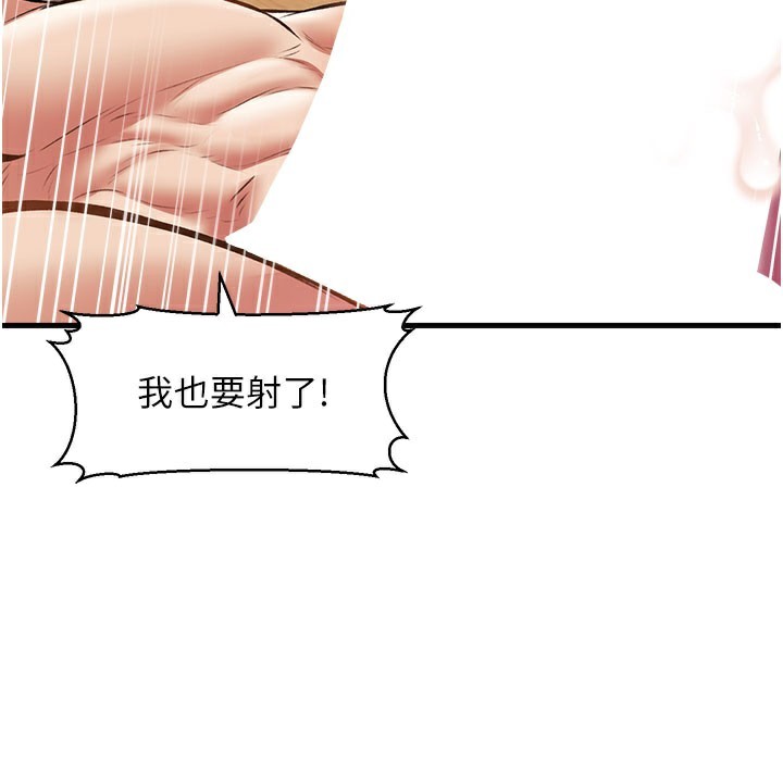 特色新視界第14話-攻下禁慾人妻