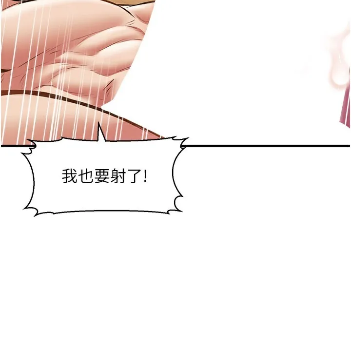 特色新视界-第14話-攻下禁慾人妻 - 图片 141