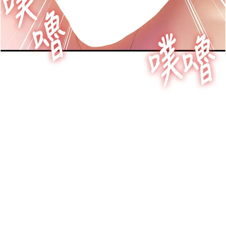 特色新视界-第14話-攻下禁慾人妻 - 图片 147