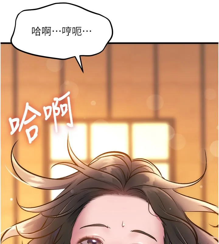 特色新视界-第14話-攻下禁慾人妻 - 图片 155