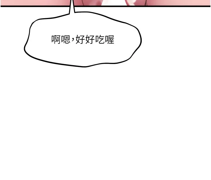 特色新視界第14話-攻下禁慾人妻