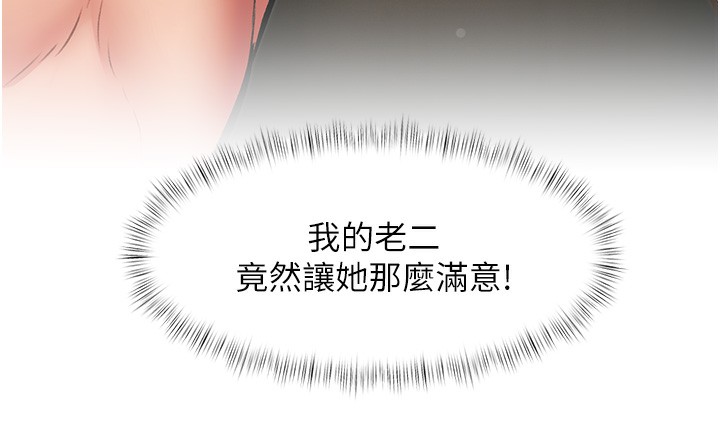 特色新視界第14話-攻下禁慾人妻