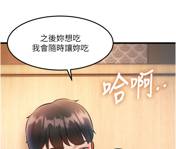 特色新視界第14話-攻下禁慾人妻