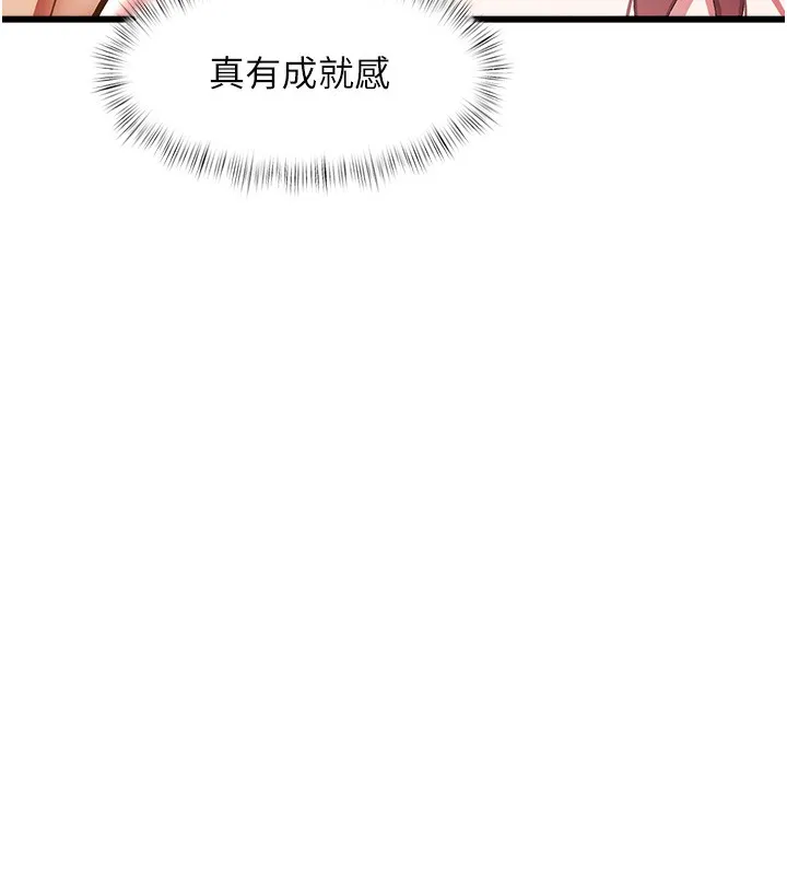 特色新视界-第14話-攻下禁慾人妻 - 图片 161