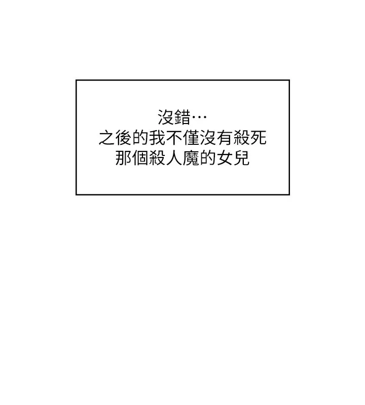 守护妳-第7話-誰都不准動她! - 图片 11
