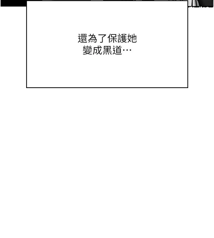 守護妳第7話-誰都不准動她!