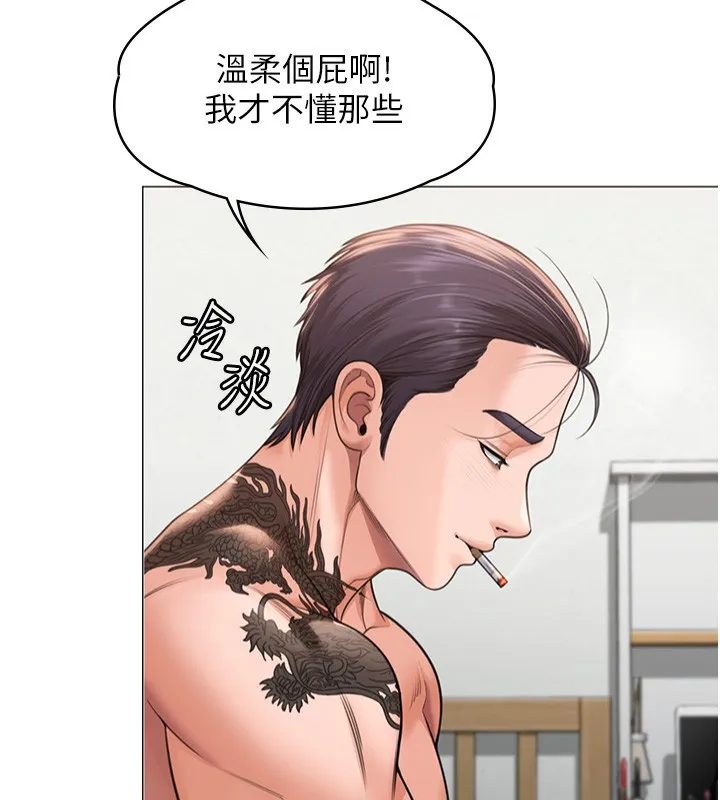 守护妳-第7話-誰都不准動她! - 图片 32