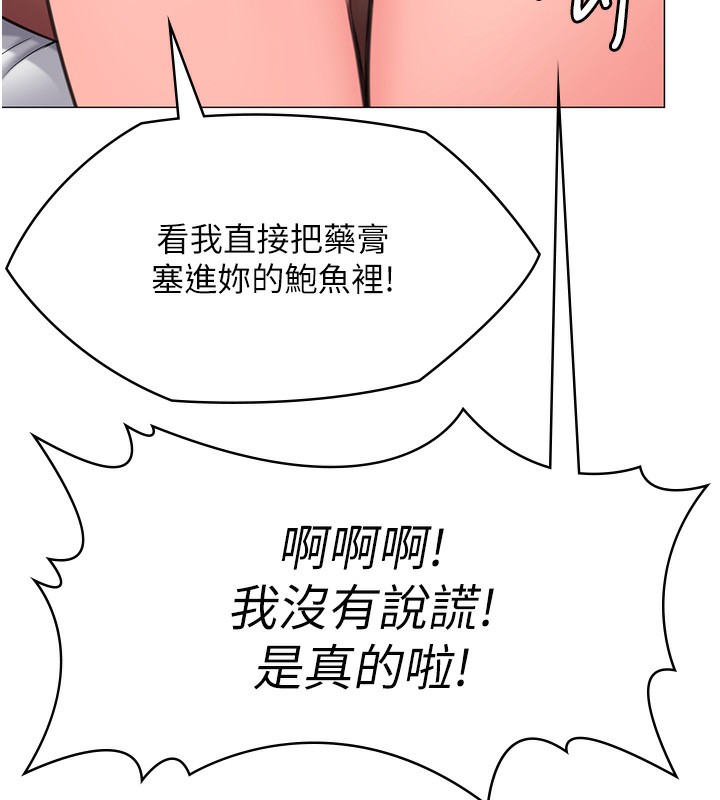 守護妳第7話-誰都不准動她!