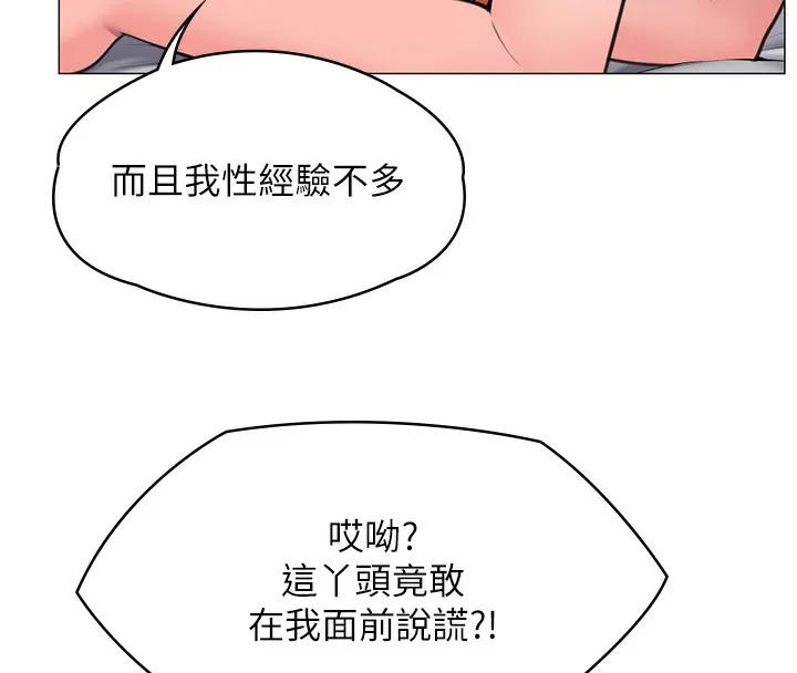 守护妳-第7話-誰都不准動她! - 图片 40
