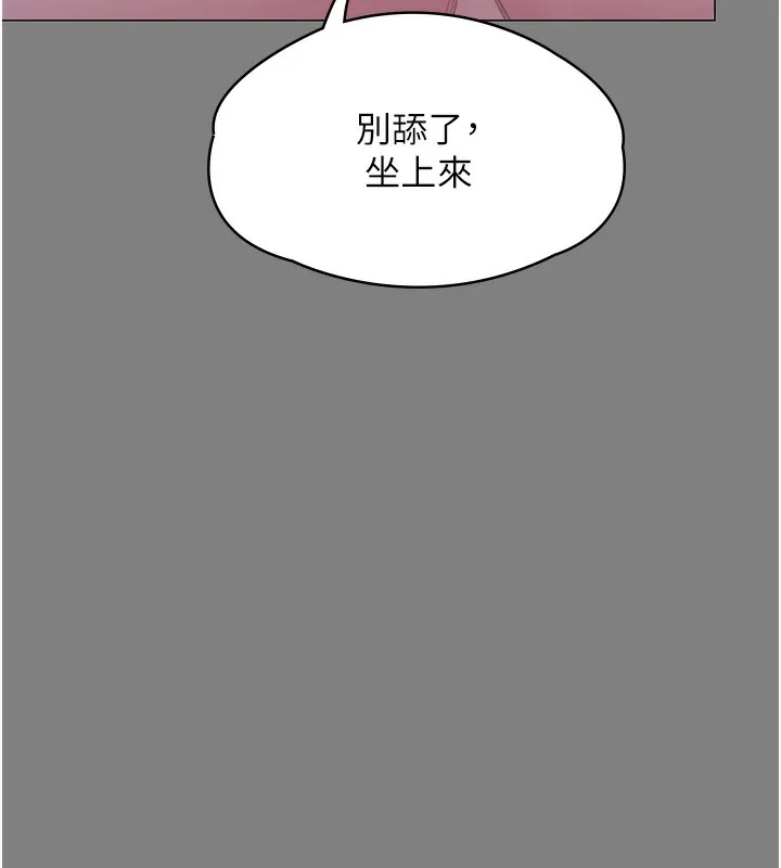 守护妳-第7話-誰都不准動她! - 图片 57
