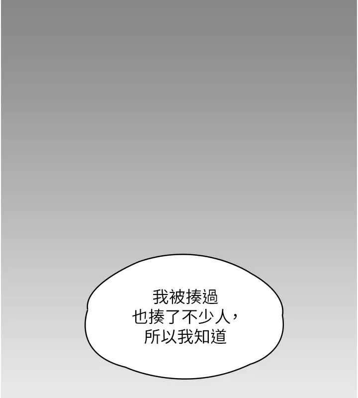 守护妳-第7話-誰都不准動她! - 图片 79