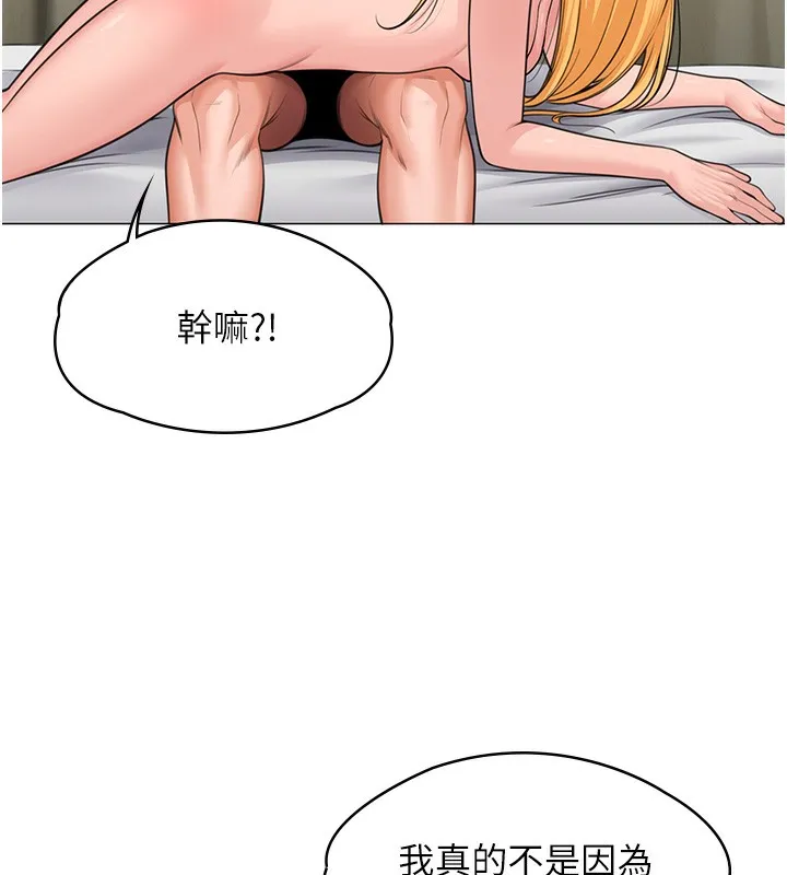 守护妳-第7話-誰都不准動她! - 图片 86
