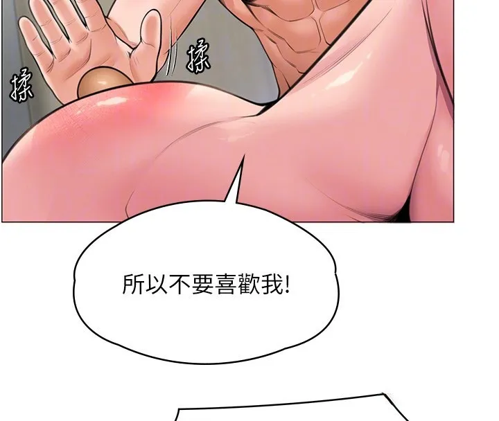 守护妳-第7話-誰都不准動她! - 图片 97
