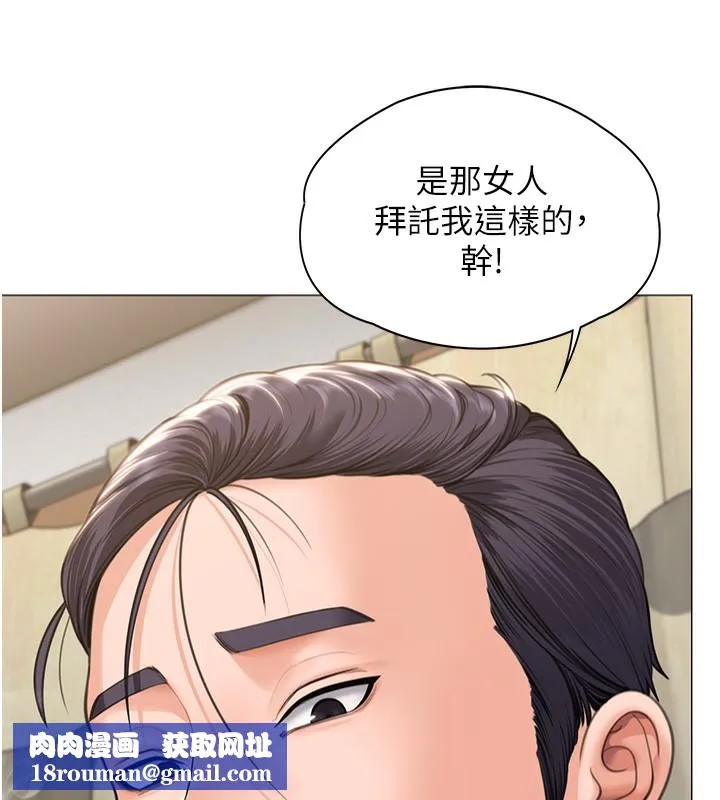 守护妳-第7話-誰都不准動她! - 图片 100