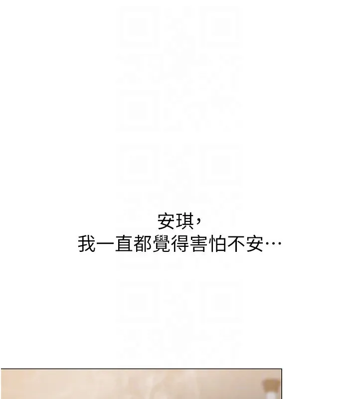 守护妳-第7話-誰都不准動她! - 图片 110