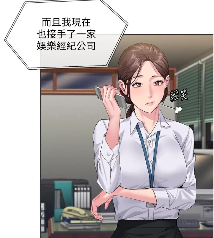 守护妳-第7話-誰都不准動她! - 图片 132