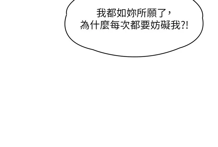 守护妳-第7話-誰都不准動她! - 图片 142