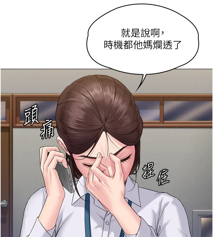 守護妳第7話-誰都不准動她!