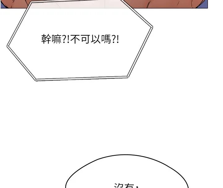 守护妳-第7話-誰都不准動她! - 图片 146