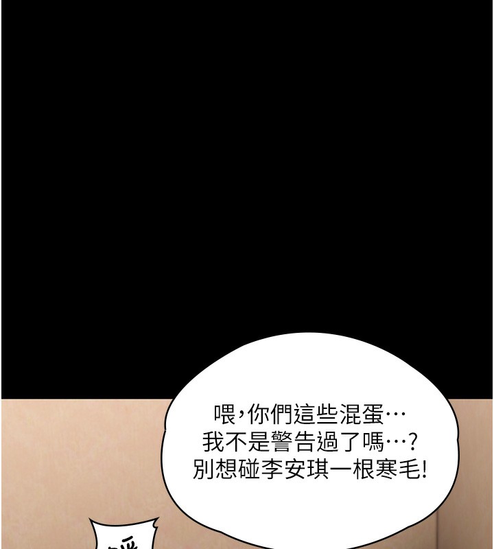 守護妳第7話-誰都不准動她!