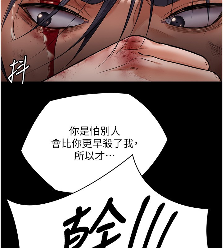 守護妳第7話-誰都不准動她!