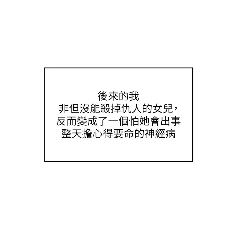 守护妳-第7話-誰都不准動她! - 图片 191
