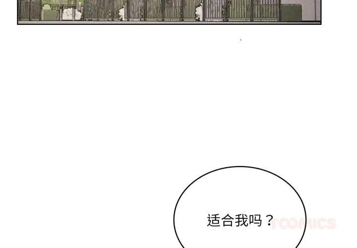 我靠升级逆袭成为大师-第70話 - 图片 3