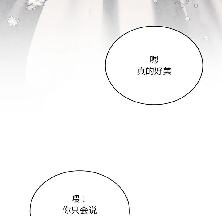 我靠升级逆袭成为大师-第70話 - 图片 11