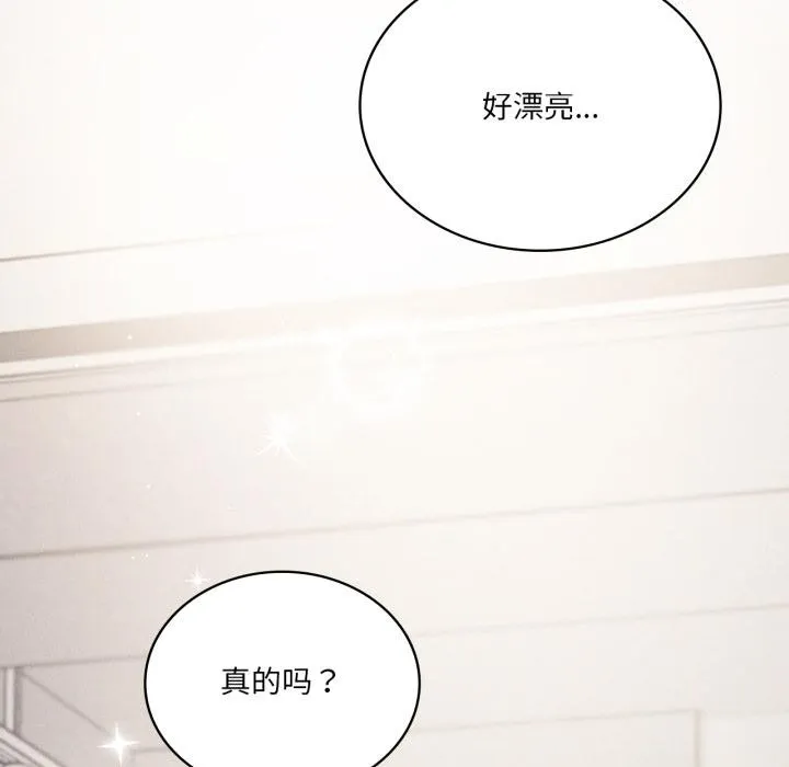 我靠升级逆袭成为大师-第70話 - 图片 8