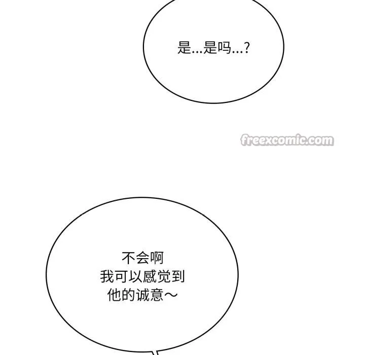 我靠升级逆袭成为大师-第70話 - 图片 15