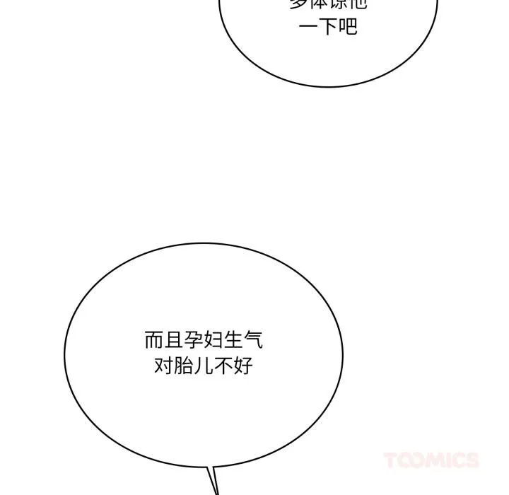 我靠升级逆袭成为大师-第70話 - 图片 27