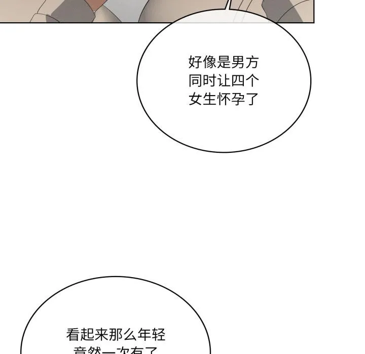 我靠升级逆袭成为大师-第70話 - 图片 33