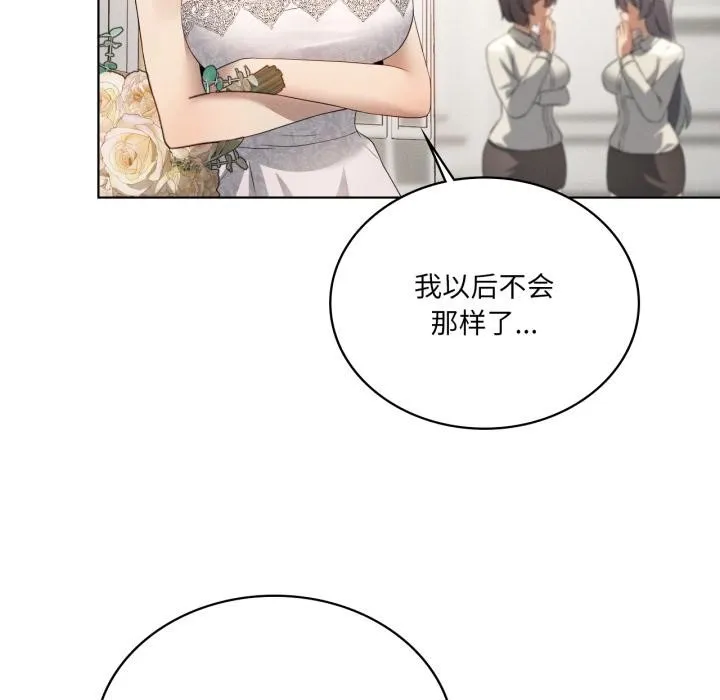 我靠升级逆袭成为大师-第70話 - 图片 31