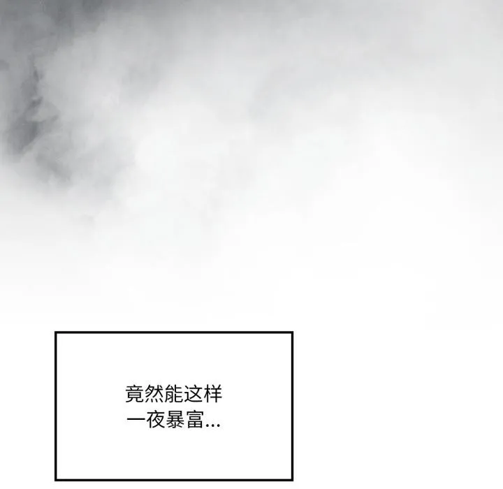 我靠升级逆袭成为大师-第70話 - 图片 43
