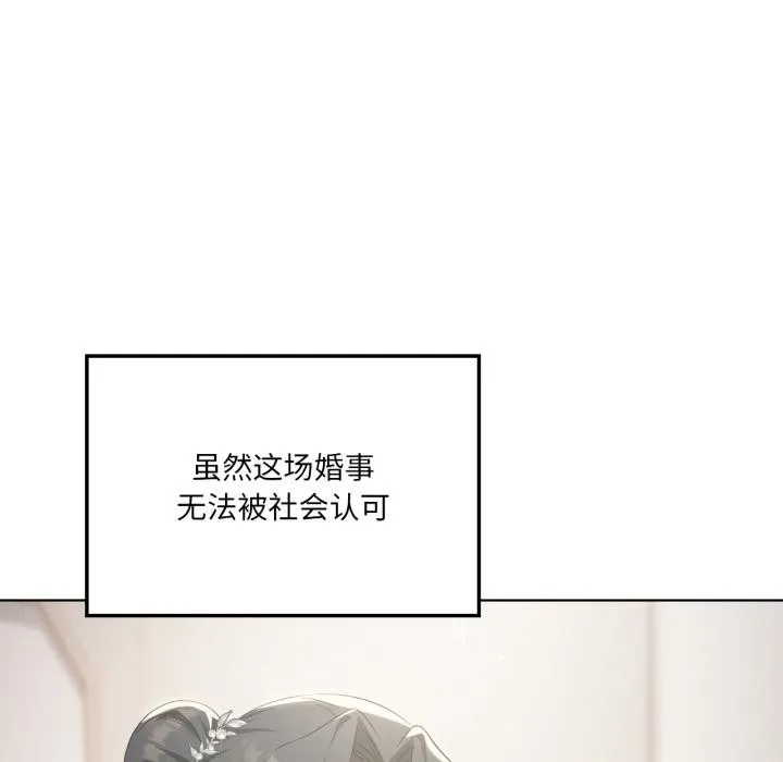 我靠升级逆袭成为大师-第70話 - 图片 47