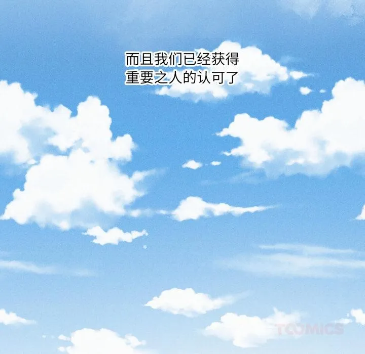 我靠升级逆袭成为大师-第70話 - 图片 51