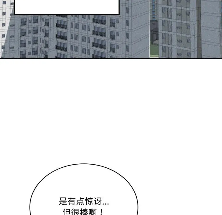 我靠升级逆袭成为大师-第70話 - 图片 53
