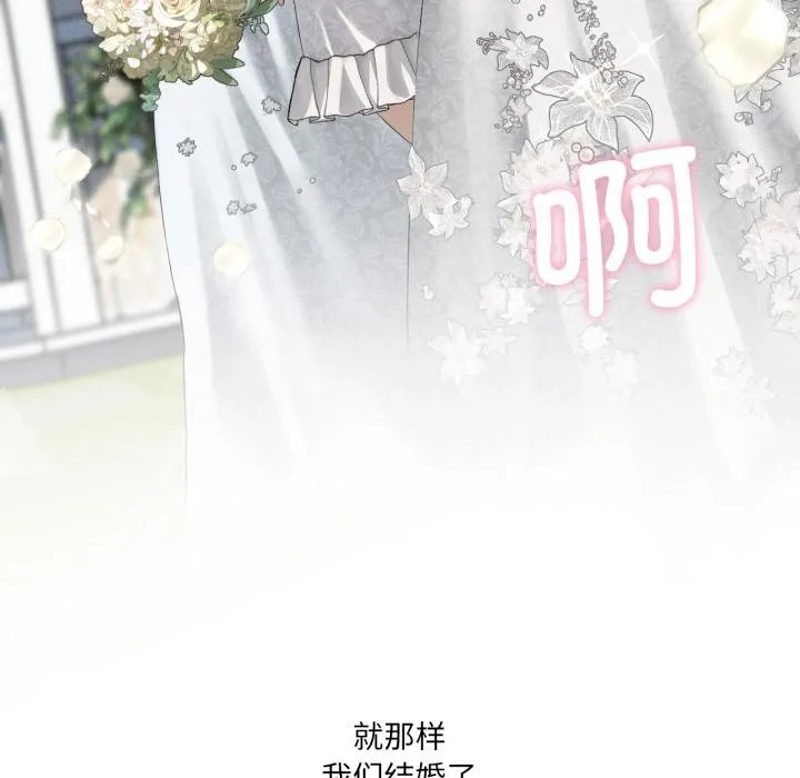 我靠升级逆袭成为大师-第70話 - 图片 63