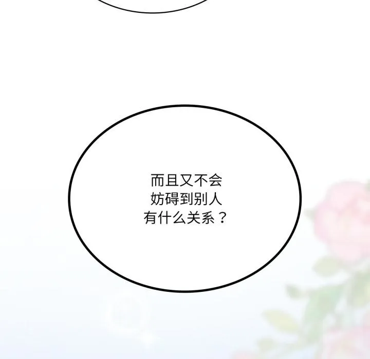我靠升级逆袭成为大师-第70話 - 图片 58