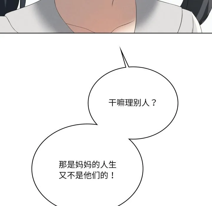 我靠升级逆袭成为大师-第70話 - 图片 57