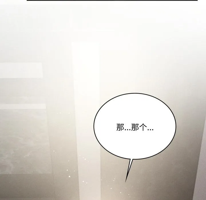 我靠升级逆袭成为大师-第70話 - 图片 67