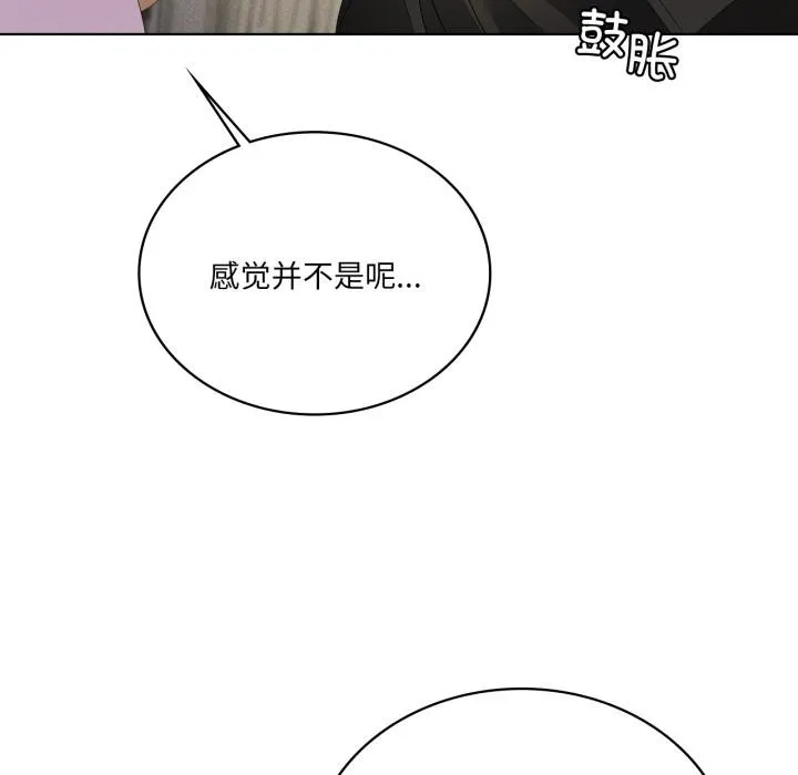 我靠升级逆袭成为大师-第70話 - 图片 74